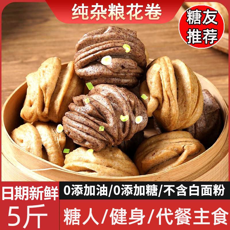 荞麦花卷馒头糖人无糖精控无油0脂粗粮五谷杂粮主食孕妇早餐食品