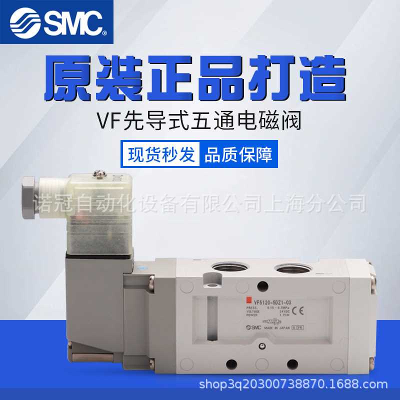 日本SMC电磁阀VFS2320-6GB-01/VFS2330-4GB-01/VF3120-1G-01
