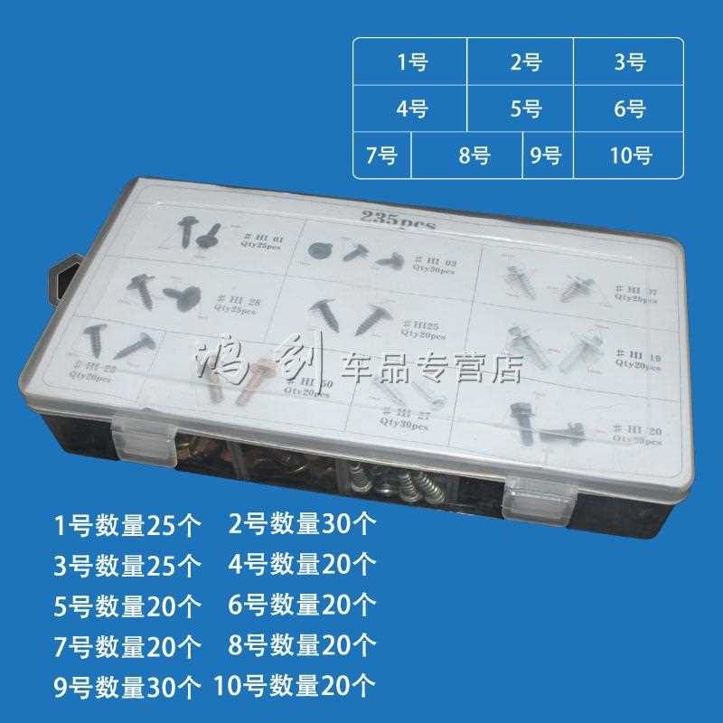 汽车通用型自攻螺丝叶子板挡泥板金属卡扣螺丝保险杠盒装卡子大全