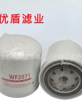 工程机械配件滤芯矿山机械设备滤芯发电机组冷却液水滤芯WF2071