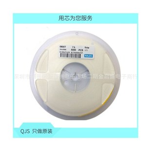 1R0 1RΩ 厚声贴片电阻2512 标字 1R00