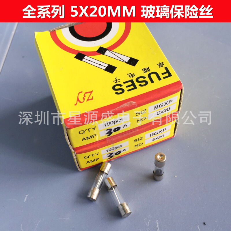 5*20玻璃管保险丝 1A 2A 3.15A 4A 5A 6A 7A 8A 10A 15A 20A 250V
