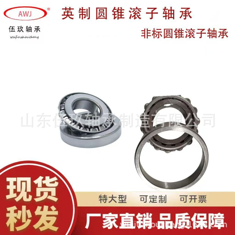 圆锥滚子轴承32008X320/28X汽车轴承332/32特殊尺寸轴承 转向轴承