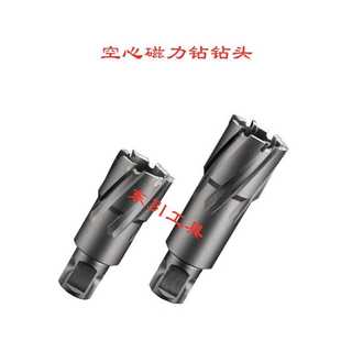空心钻头 取芯钻头钢板钻头 磁力钻钻头 60mm 硬质合金钻头