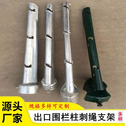 出口围栏柱顶刺绳支架 上锌量400克刀片刺绳支架 桃型柱顶刺绳架