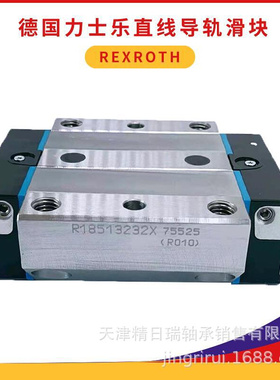 R185362310 R185362210 R185363210 R185353210机床直线导轨滑块