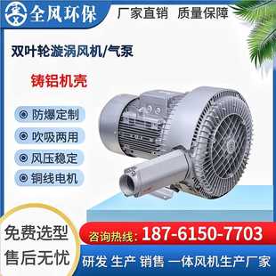 5.5KW双涡轮高压风机RB 5.5KW高压风机多叶轮高压鼓风机 72S