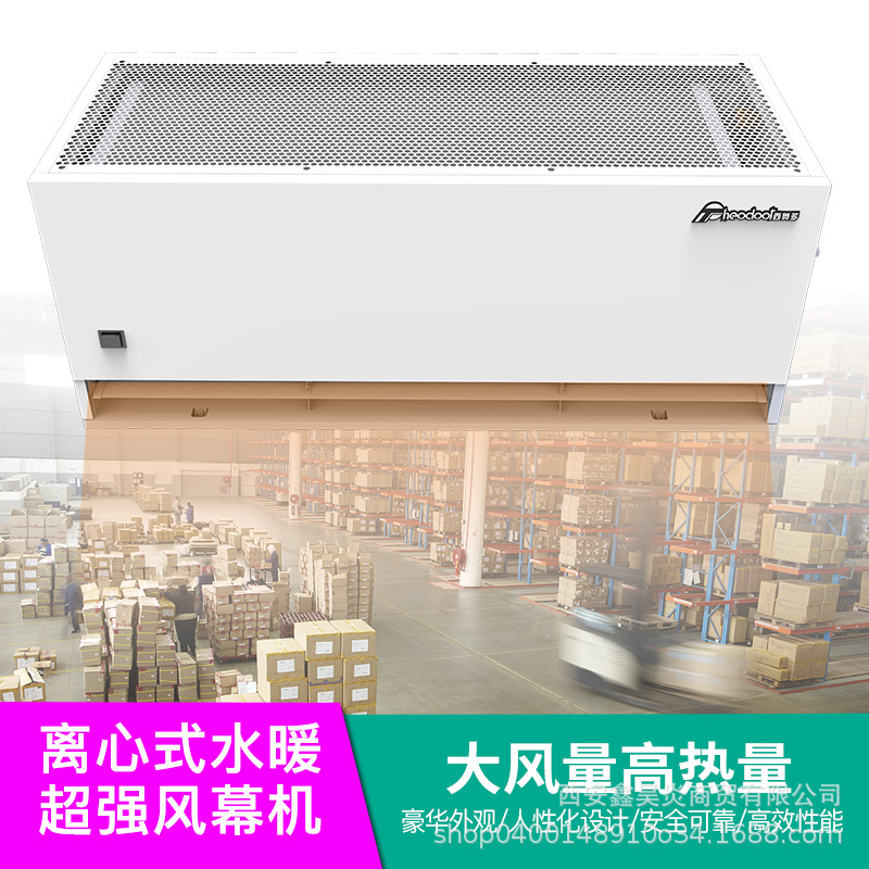 冷库用离心式风幕机工业商用强隔风机RM-5009A-S空气幕风帘机静音