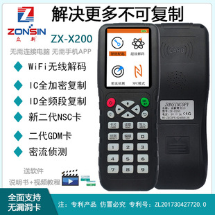 icid门禁卡复制机手持通用复卡器电梯卡解码复刻器万能小区感应