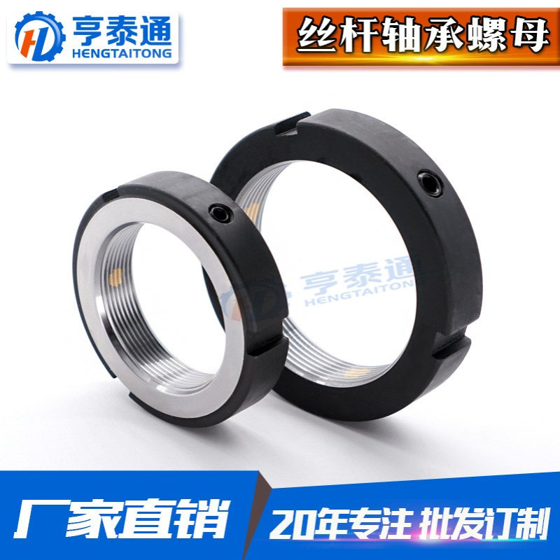 RM6M14M16M18径向精密锁紧螺母圆螺帽丝杆轴承防松细牙左右旋加铜