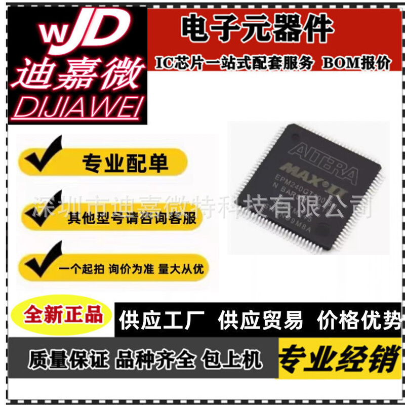 EPM240T100C5N EPM240T100I5N EPM240GT100I5N EPM240GT100C5N