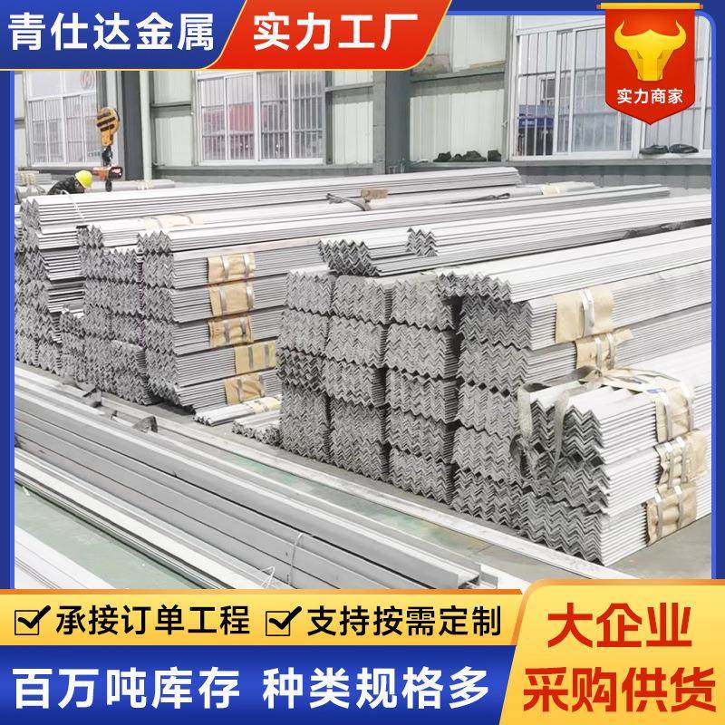 304不锈钢角钢316L角铁等边等边精密切割,金属材料及制品,其他金属制品,淘宝优惠券,粉丝福利购,淘宝优惠卷