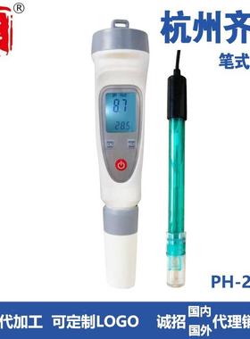 仪器笔式酸度计PH-20WB酸碱度检测测试仪测试笔手持式酸度计