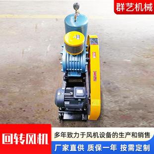 厂家定制鱼塘曝气增氧增压回转风机低噪音污水处理回转鼓风机
