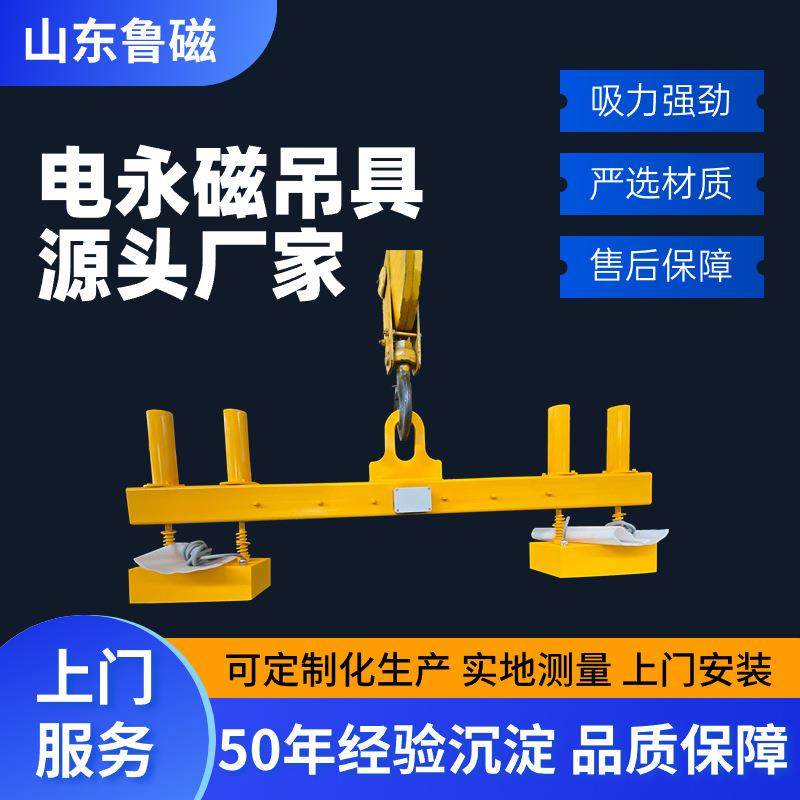 电永磁吊具钢板磁力吊电控永磁起重器电永磁吸盘厂家定制,搬运/仓储/物流设备,其他起重搬运设备,淘宝优惠券,粉丝福利购,淘宝优惠卷