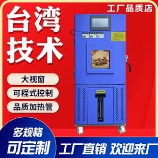 恒温恒湿培养箱高低温实验箱老化试验箱药物稳定性试验箱双85测试