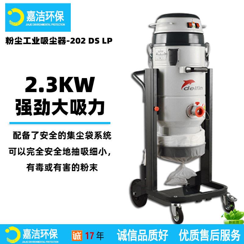Delfin202DS工业真空吸尘器,带LONGOPAC收集袋可完全消除粉尘排放