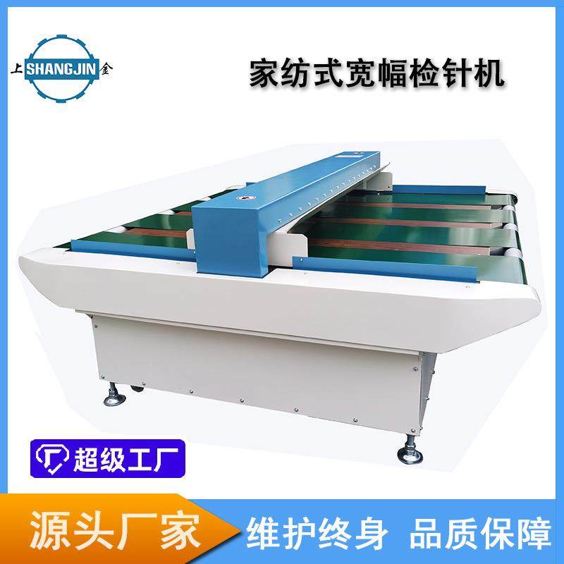 家纺适用超宽幅微电脑检针器床上用品检针机,纺织面料/辅料/配套,其他纺织机械,淘宝优惠券,粉丝福利购,淘宝优惠卷