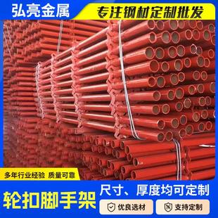 48轮扣脚手架厂家建筑工程快拆轮扣脚手架刷漆外墙施工轮扣脚手架