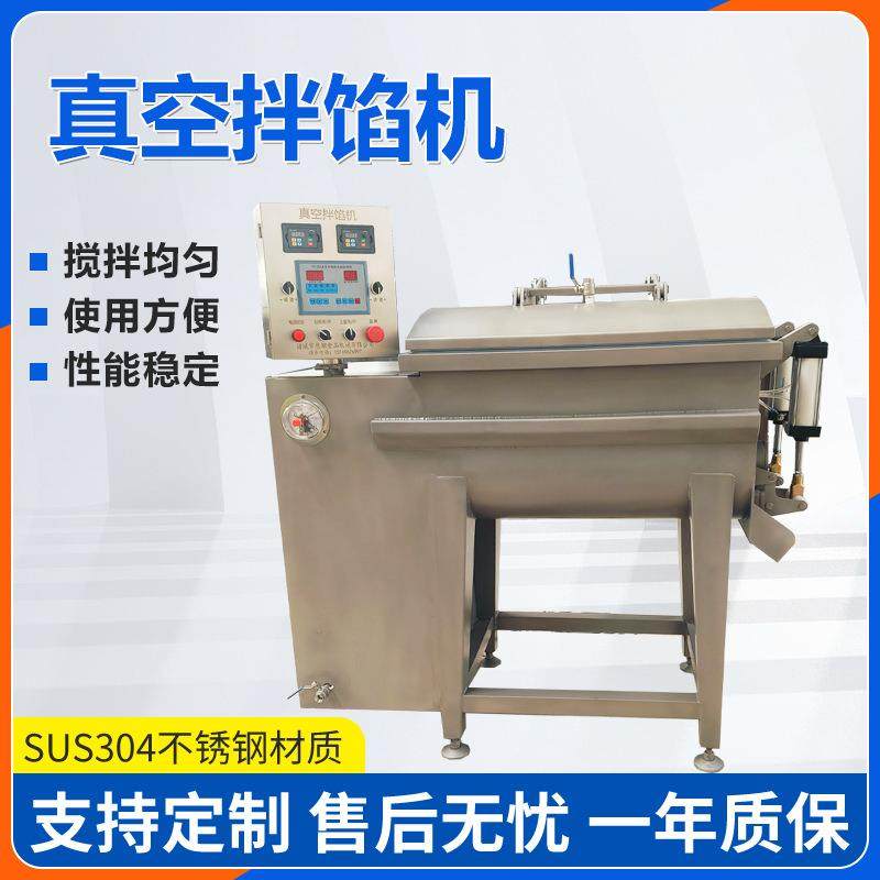 全自动火腿香肠拌料机鱼糜虾滑真空拌馅机肉制品馅料搅拌设备,清洗/食品/商业设备,其他食品加工设备,淘宝优惠券,粉丝福利购,淘宝优惠卷