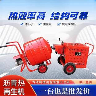 小型沥青再生加热修补车沥青加热搅拌混合料修补车路面修补搅合车