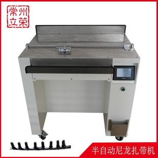 厂家非标定制尼龙扎带机飞机头定位扎扣机尼龙束带机手动放料