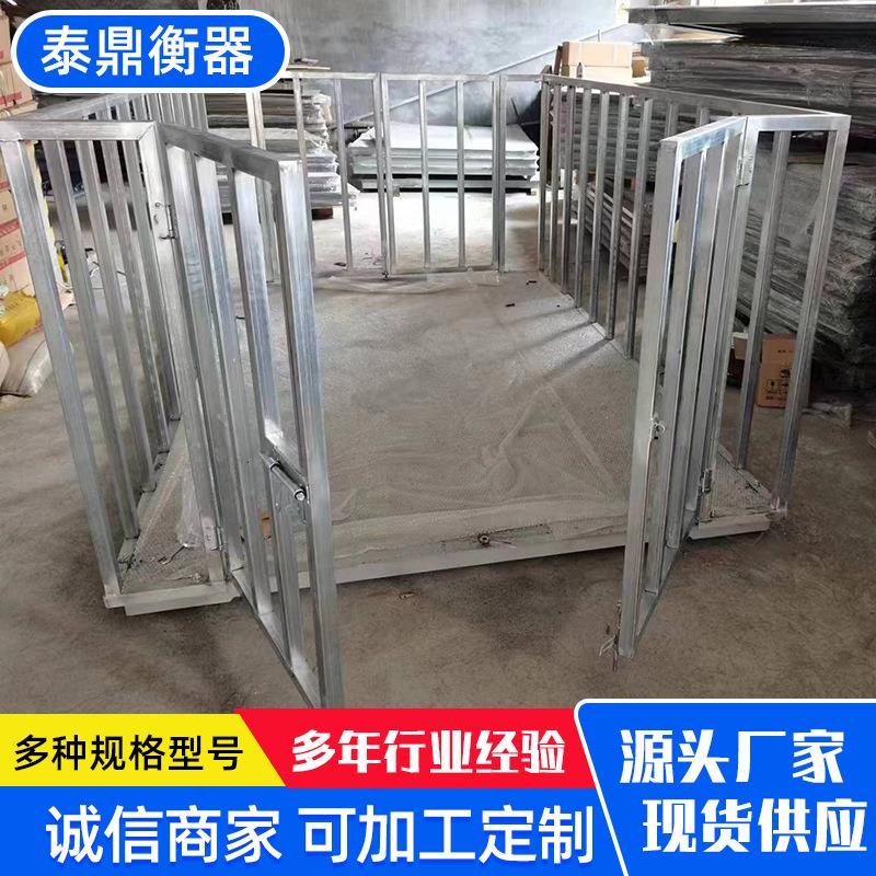 小地磅精准畜牧秤称猪牛羊地磅称0.T-2T加厚带围栏护栏小地磅