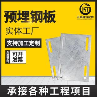 预埋钢板厂家定制桥梁钢结构焊接预埋件建筑幕墙预埋钢板