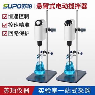 电动数显增力搅拌机实验室强力精密恒速搅拌机搅拌器100W200W