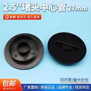 堵头塑料密封盖中心管27mm 预处理砂碳过滤器树脂罐子上下口2.5