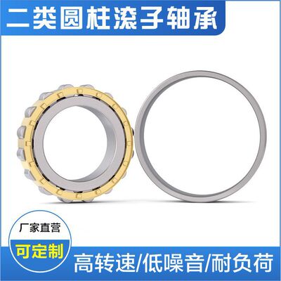 厂家供应 汽车轴承 N216EM 圆柱滚子 减速机 搅拌机 不锈钢轴承