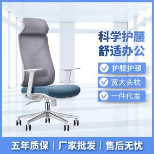网布旋转办公椅简约现代舒适平躺老板椅 电脑椅家用人体工学椅