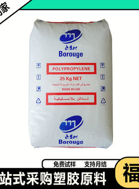 PP博禄化工 RE420MO BD265MO  BE961MO 均聚注塑pp聚丙烯 纺织应