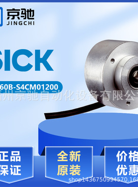 1075693 DFS60B-S4CM01200现货1067660 DFS60B-S4CM01500