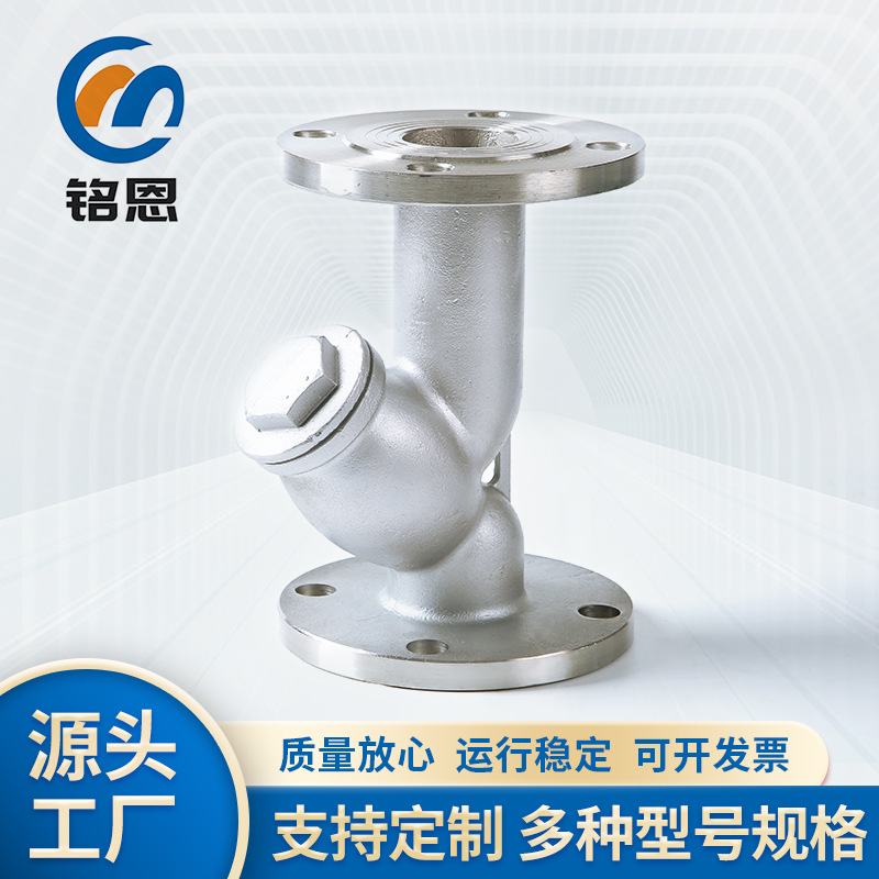 法兰Y型过滤器 不锈钢滤网过滤器DN15-DN500管道通径过滤器