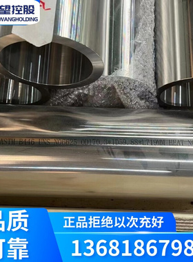 供应X6CrNi18-10、1.4948盘条1.4818、1.4567锻件1.4311薄带