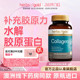 herbsofgold和丽康澳洲进口胶原蛋白口服胶囊高浓度30粒