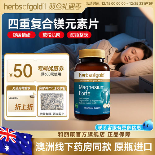 和丽康澳洲复合酶片助眠好睡情绪