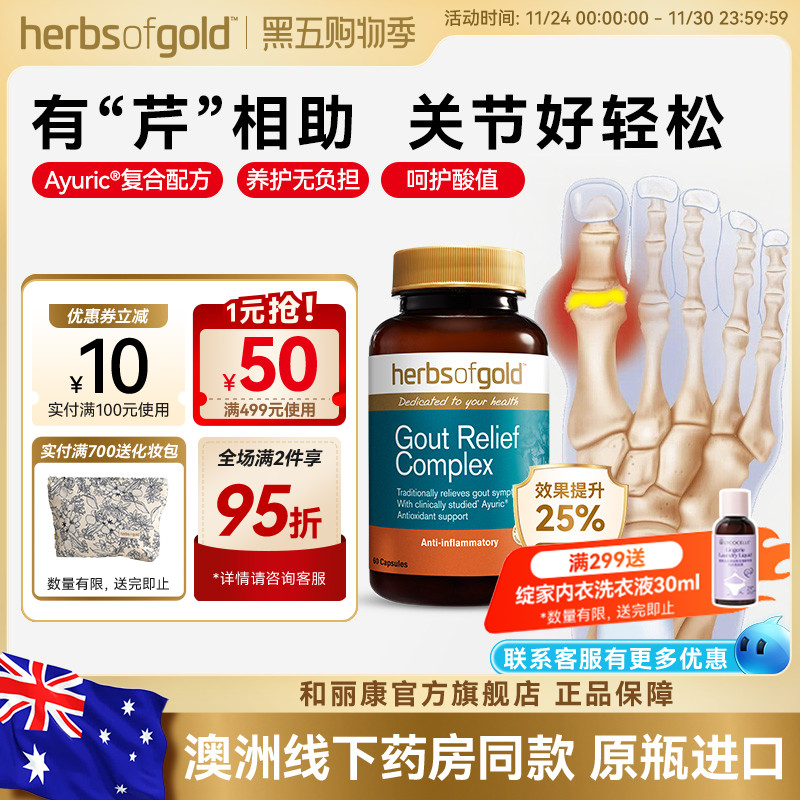 澳洲进口芹菜西芹籽精华护关节疼