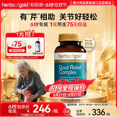 澳洲进口芹菜西芹籽精华护关节疼