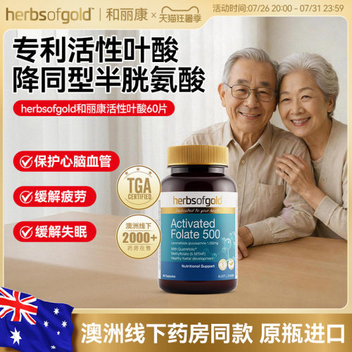 和丽康活性叶酸片备孕天然高吸收