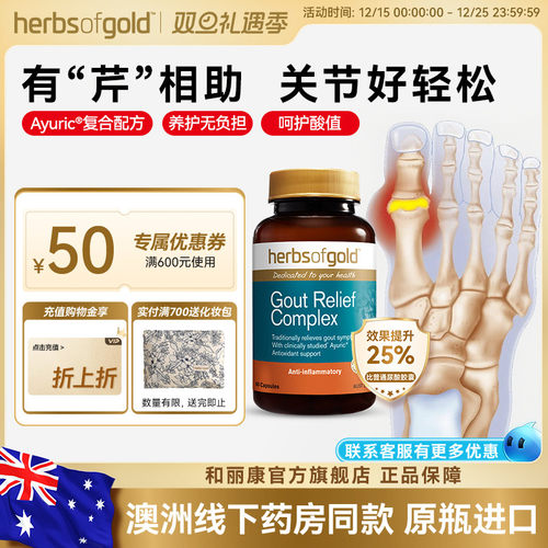 澳洲进口芹菜西芹籽精华护关节疼