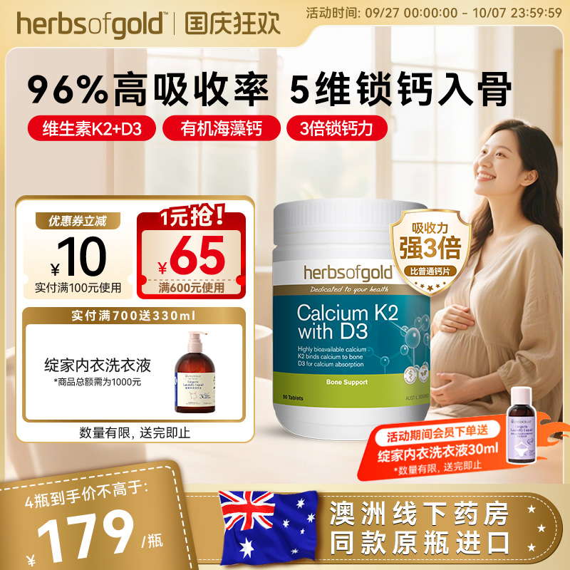 和丽康海藻钙孕妇补钙高吸收率