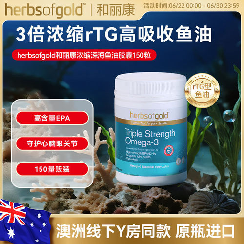 3倍鱼油omega3DHAEPA无腥味