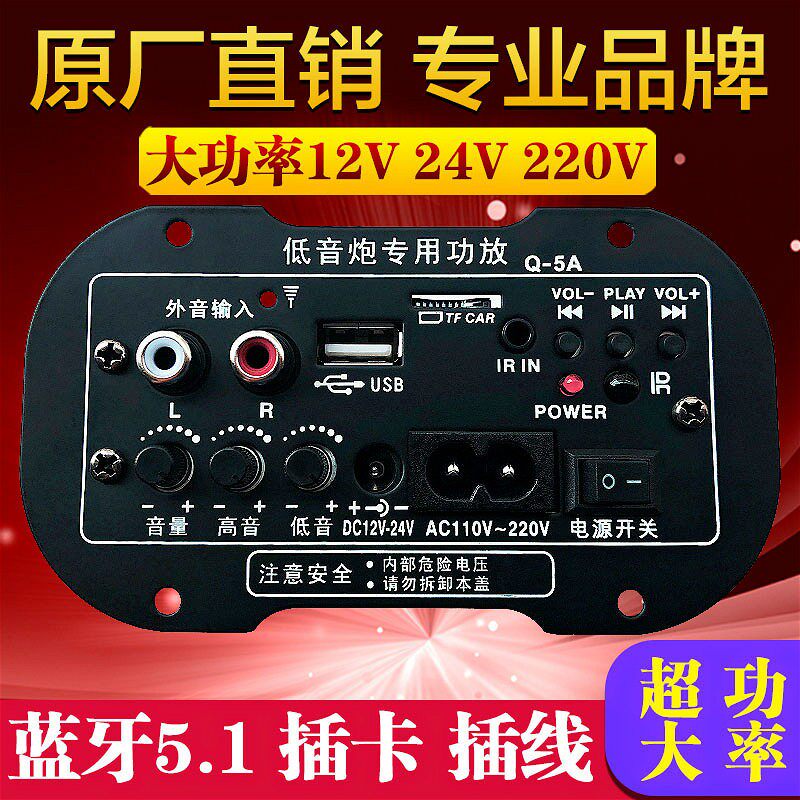 大功率蓝牙音响电脑音箱功放板12v24v车载低音喇叭主板套件改装通
