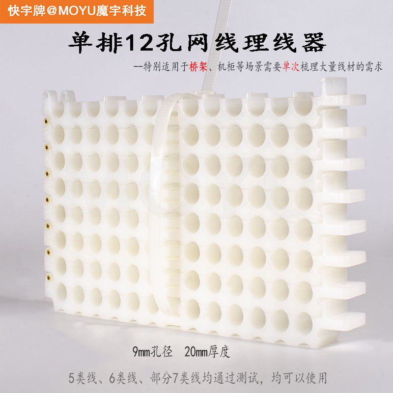 快宇网路线理线器横排排12孔*N孔桥架机柜理线线缆整理束线梳理神器