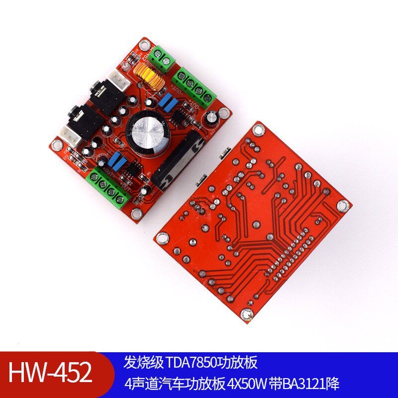 (452)发烧级 TDA7850功放板 4声道汽车功放板 4X50W 带BA3121降