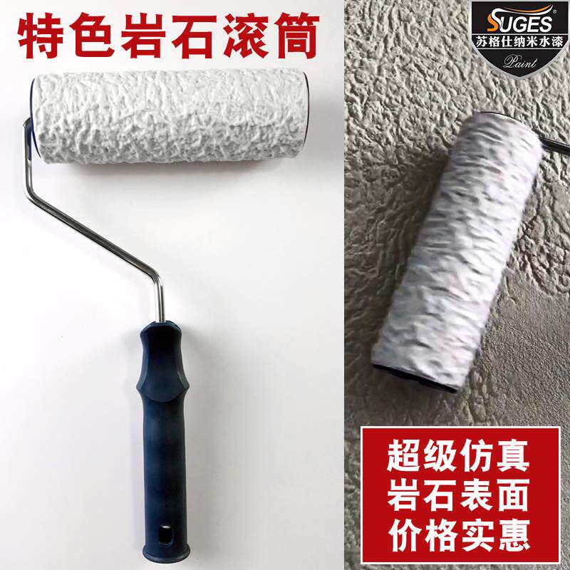 热销仿真岩石滚筒质感漆别墅石头墙艺术墙石纹压花肌理橡胶滚筒刷
