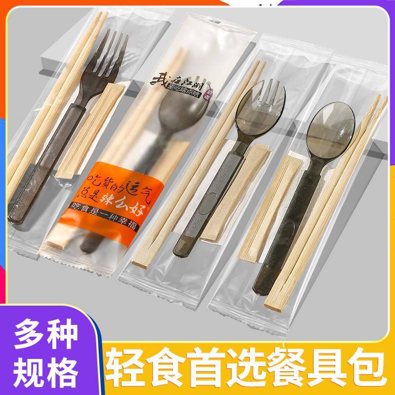 一次性筷子勺子餐具套组叉勺四件套轻食拌饭外送打包商用餐具包