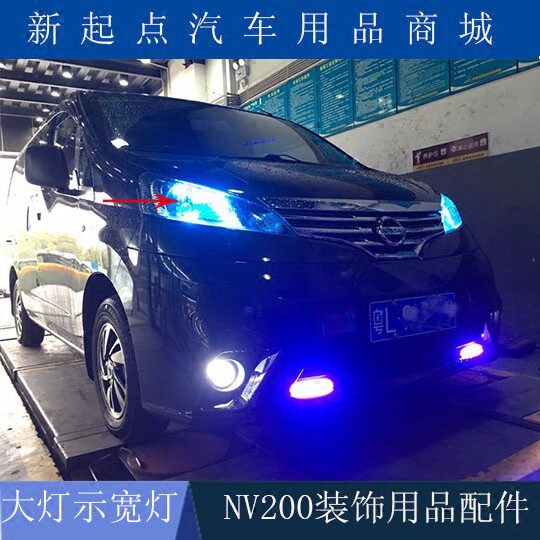 适用於NV200汽车示宽灯超亮led长亮、通用行车灯冰蓝t10 LED灯